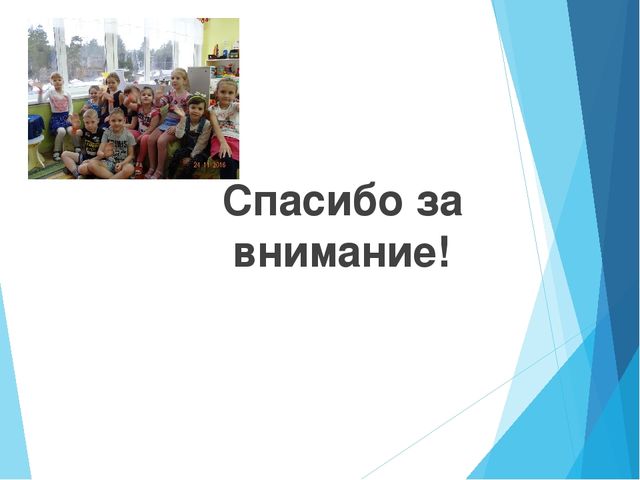 Презентация "Эмоциональное благополучие ребёнка в детском саду"