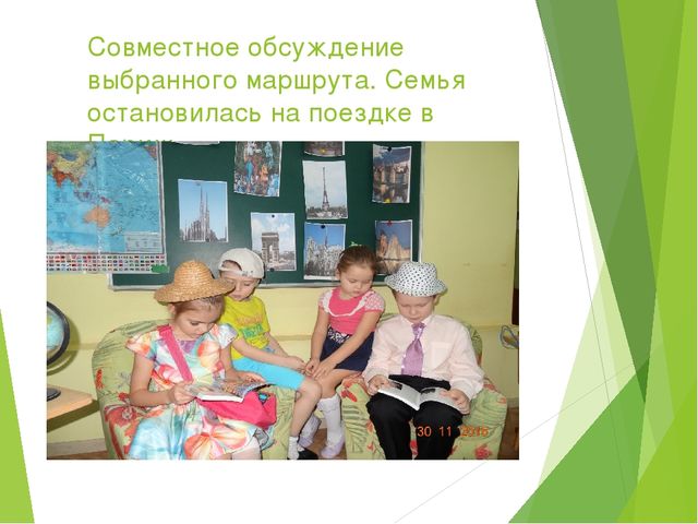 Презентация сюжетно-ролевой игры "Туристическое агенство"