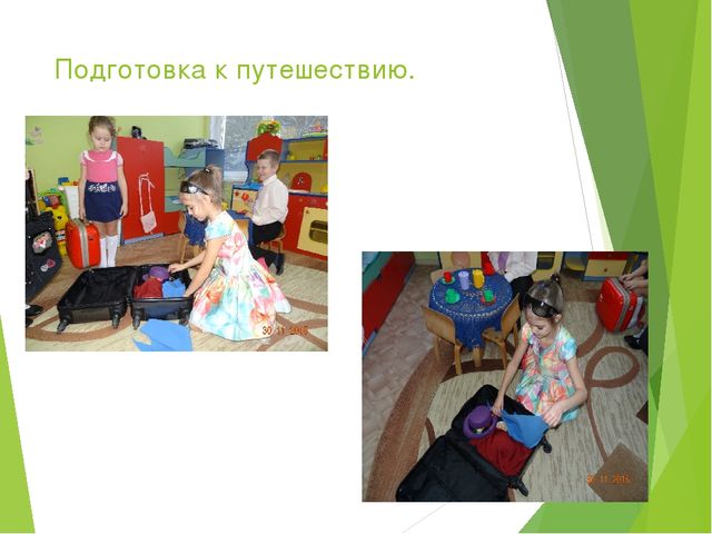 Презентация сюжетно-ролевой игры "Туристическое агенство"