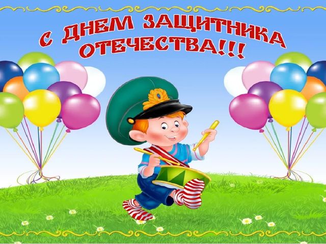 Презентация к 23 февраля "Военные профессии" в детском саду