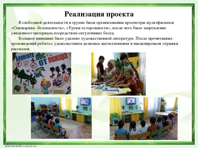 Проект для подготовительной группы "Азбука безопасности в природе"