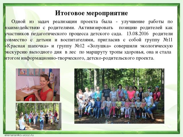 Проект для подготовительной группы "Азбука безопасности в природе"