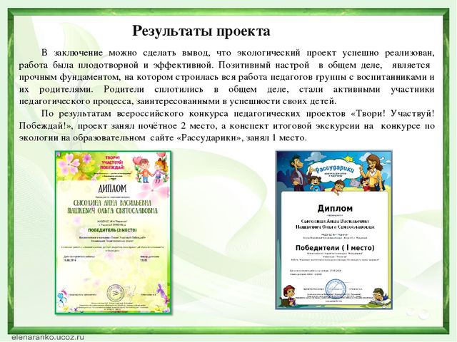 Проект для подготовительной группы "Азбука безопасности в природе"