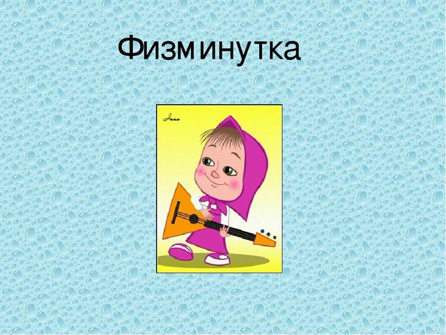 Презентация по курсу математики для дошкольников по теме: "Свойство предметов" Программа Петерсон Занятие 2-3