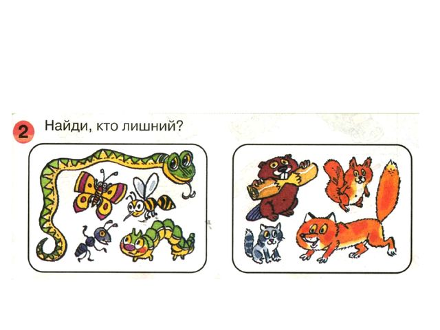 Презентация по курсу математики для дошкольников по теме: "Свойство предметов" Программа Петерсон Занятие 2-3