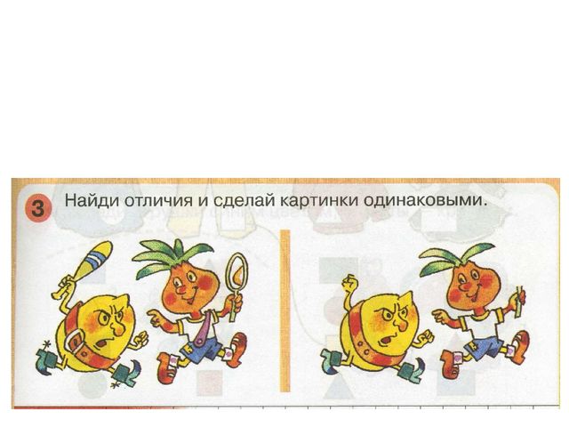 Презентация по курсу математики для дошкольников по теме: "Свойство предметов" Программа Петерсон Занятие 1