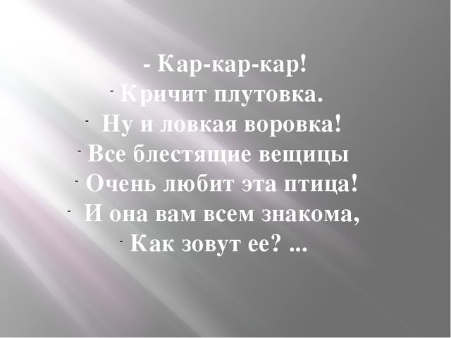 Презентация на тему: "Зимующие птицы"