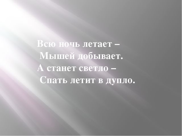 Презентация на тему: "Зимующие птицы"