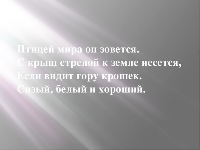 Презентация на тему: "Зимующие птицы"