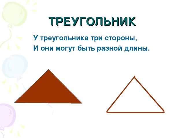Презентация "Выполнение фигурок из палочек"
