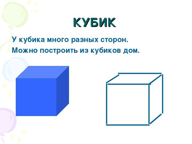 Презентация "Выполнение фигурок из палочек"