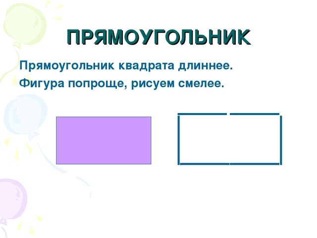 Презентация "Выполнение фигурок из палочек"