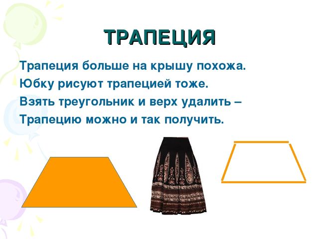 Презентация "Выполнение фигурок из палочек"