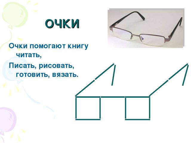 Презентация "Выполнение фигурок из палочек"
