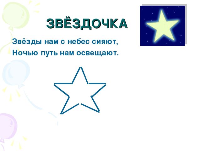 Презентация "Выполнение фигурок из палочек"