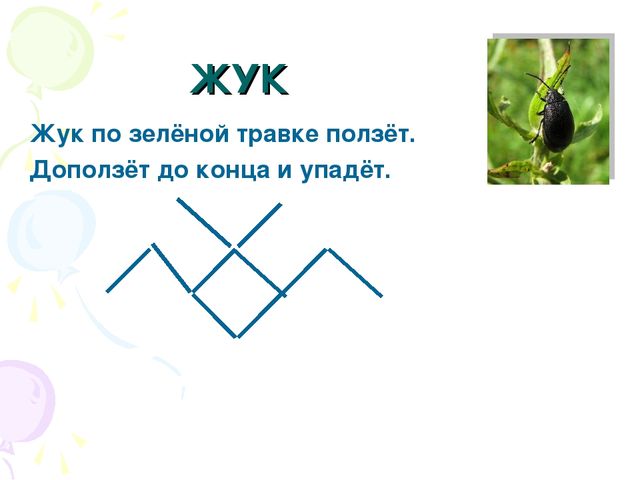 Презентация "Выполнение фигурок из палочек"