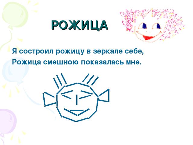 Презентация "Выполнение фигурок из палочек"