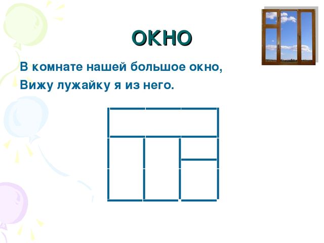 Презентация "Выполнение фигурок из палочек"