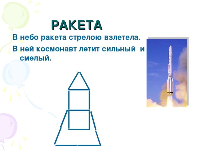 Презентация "Выполнение фигурок из палочек"