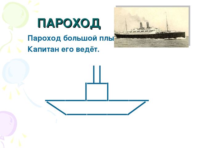 Презентация "Выполнение фигурок из палочек"