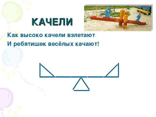 Презентация "Выполнение фигурок из палочек"