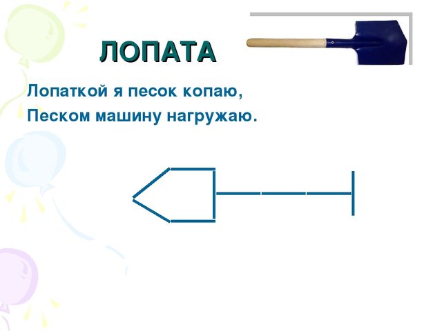 Презентация "Выполнение фигурок из палочек"