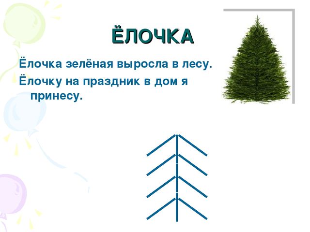 Презентация "Выполнение фигурок из палочек"
