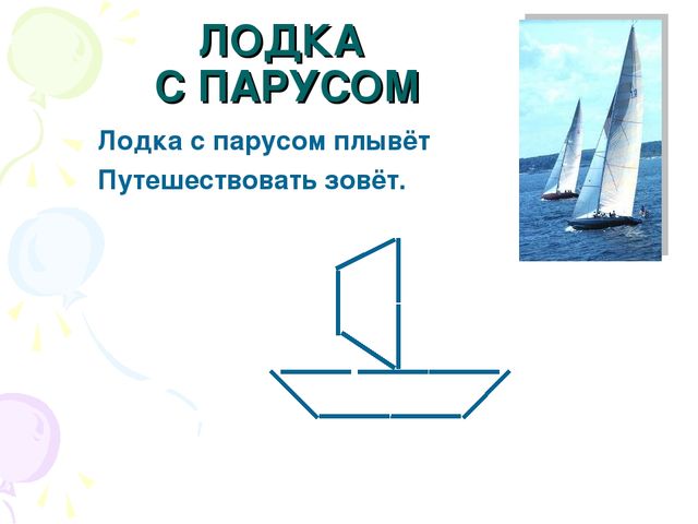 Презентация "Выполнение фигурок из палочек"