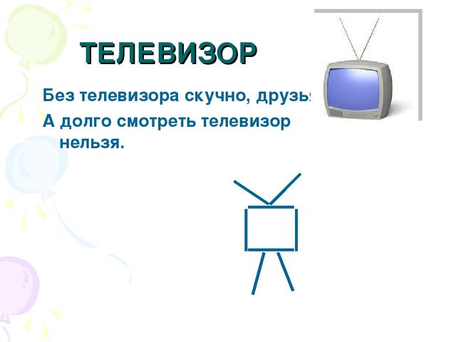 Презентация "Выполнение фигурок из палочек"