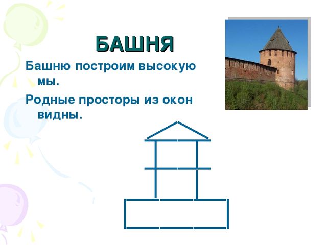 Презентация "Выполнение фигурок из палочек"
