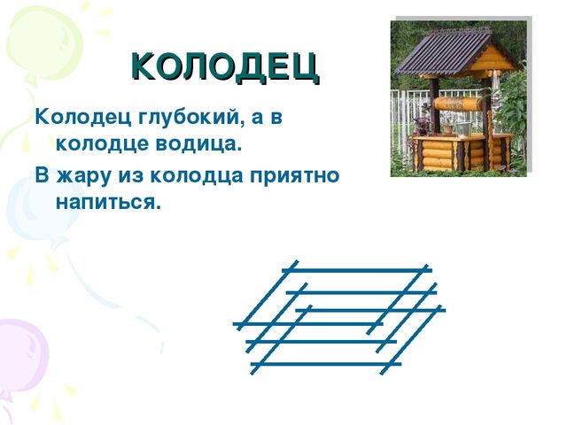 Презентация "Выполнение фигурок из палочек"