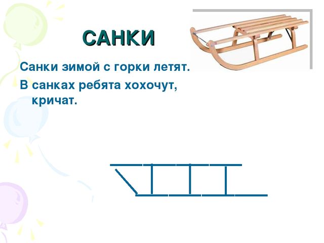 Презентация "Выполнение фигурок из палочек"