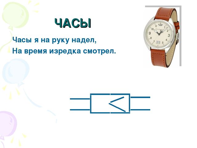 Презентация "Выполнение фигурок из палочек"
