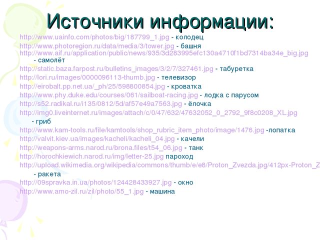 Презентация "Выполнение фигурок из палочек"