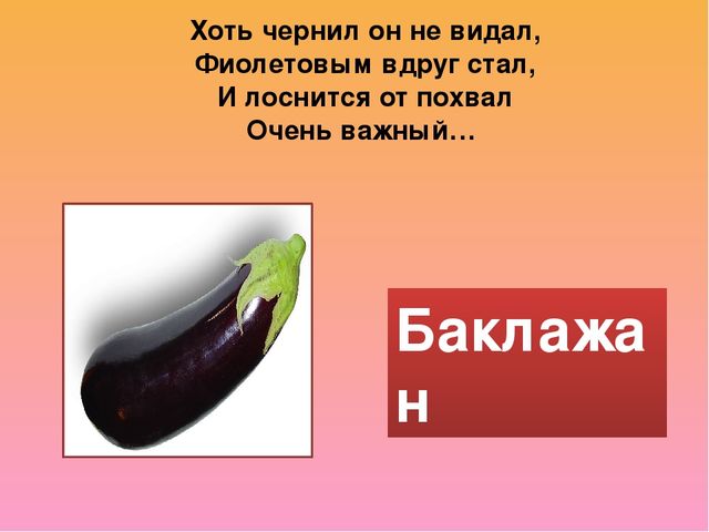GПрезентация на тему "Овощи"
