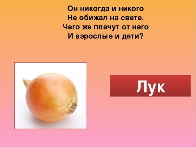 GПрезентация на тему "Овощи"