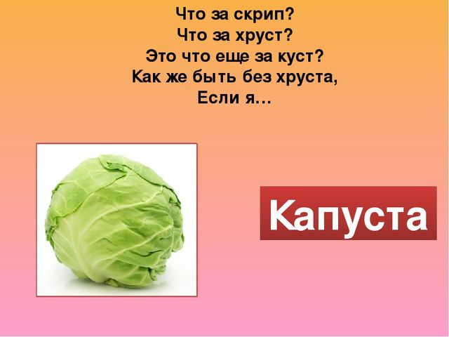 GПрезентация на тему "Овощи"
