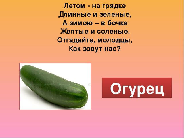 GПрезентация на тему "Овощи"