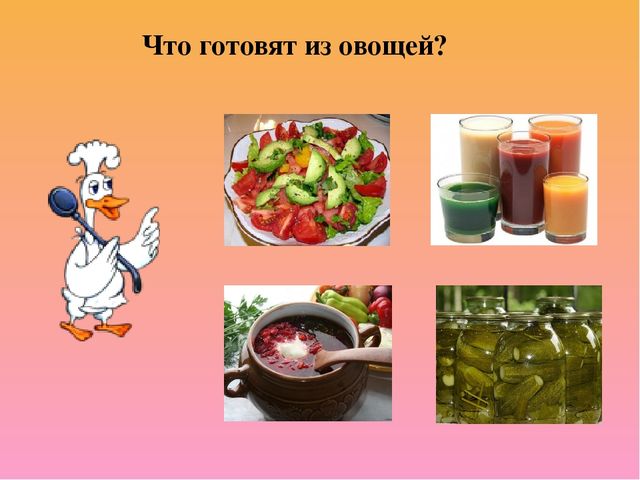 GПрезентация на тему "Овощи"