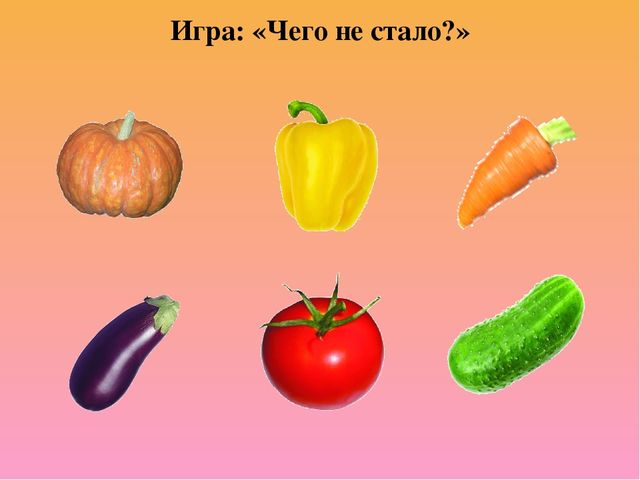GПрезентация на тему "Овощи"