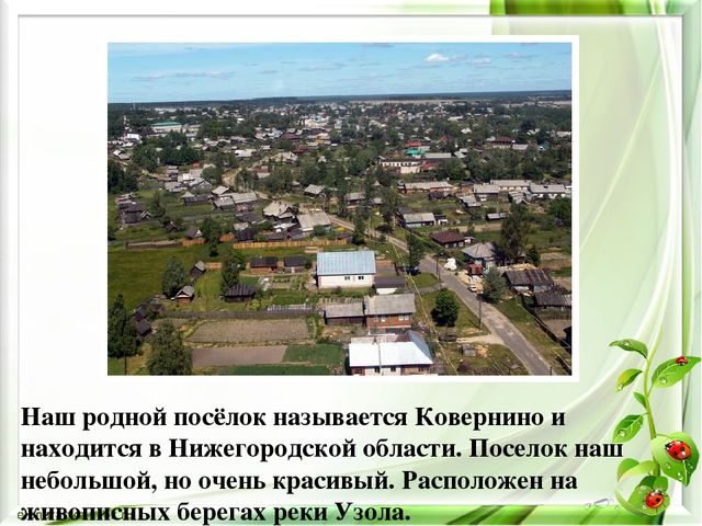 Нижегородская область ковернино карта