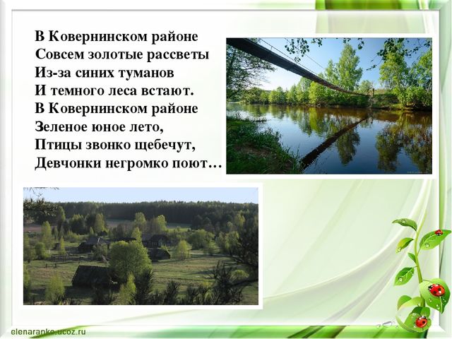 Презентация к занятию в старшей группе "Родной поселок"