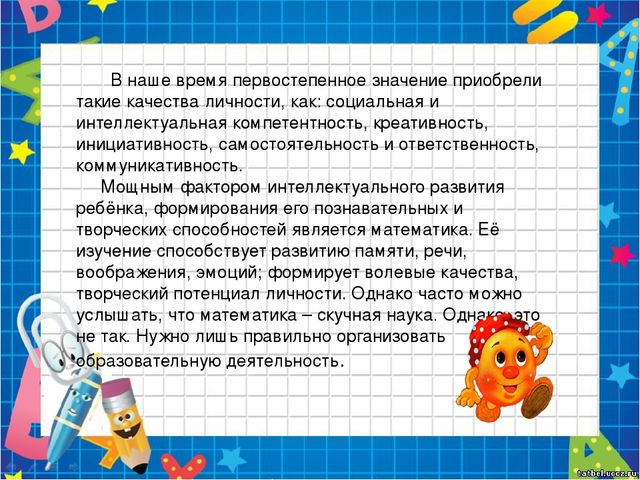 Презентация на педагогическому совету "Роль сказки в формировании элементарных математических представлений у дошкольников"