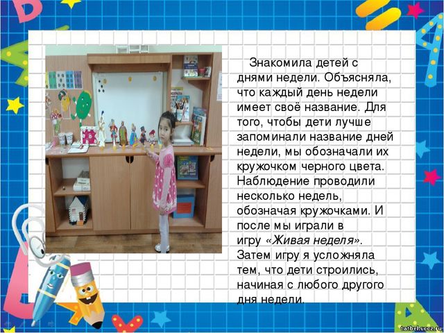Презентация на педагогическому совету "Роль сказки в формировании элементарных математических представлений у дошкольников"