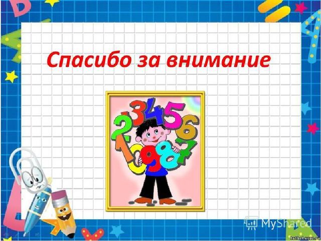 Презентация на педагогическому совету "Роль сказки в формировании элементарных математических представлений у дошкольников"