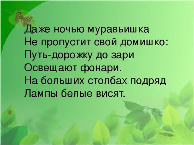 Презентация на тему: "Первые весенние цветы"