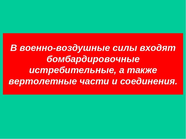 Презентация на тему: 23 февраля