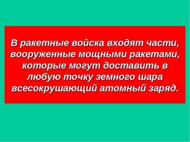 Презентация на тему: 23 февраля