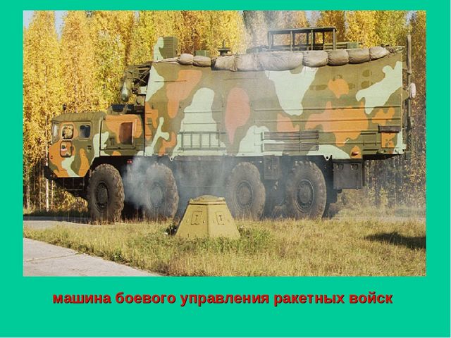Презентация на тему: 23 февраля