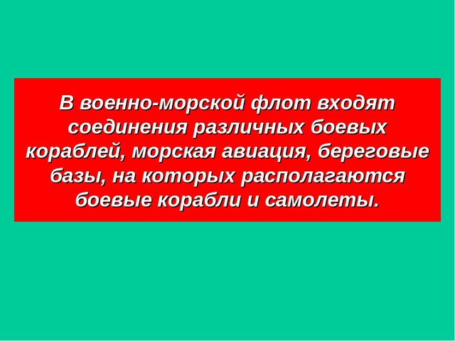 Презентация на тему: 23 февраля